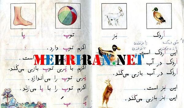 عکس کتاب کلاس اول قدیم