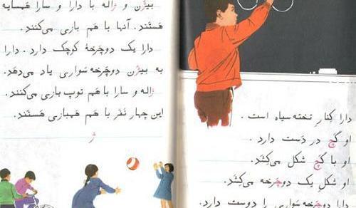 عکس کتاب کلاس اول قدیم