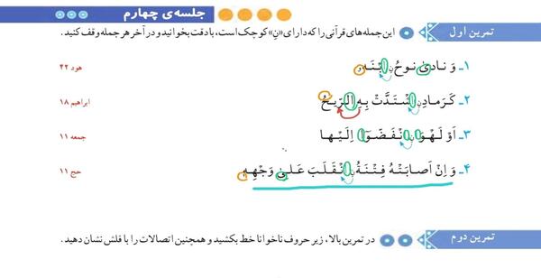 عکس قرآن کلاس پنجم صفحه