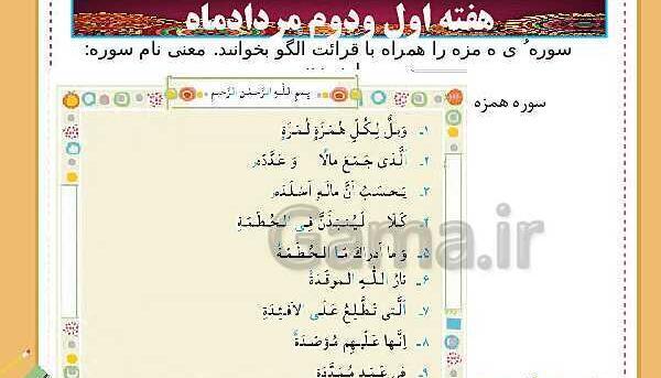 عکس کتاب قرآن کلاس دوم