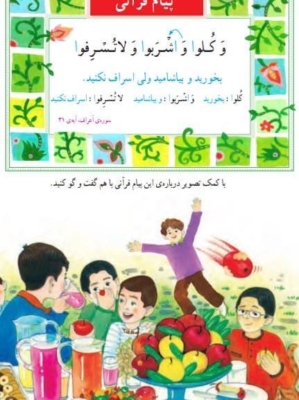عکس کتاب قرآن کلاس دوم