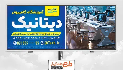 عکس کلاس کامپیوتری