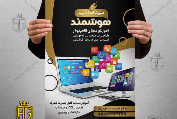 عکس کلاس کامپیوتری