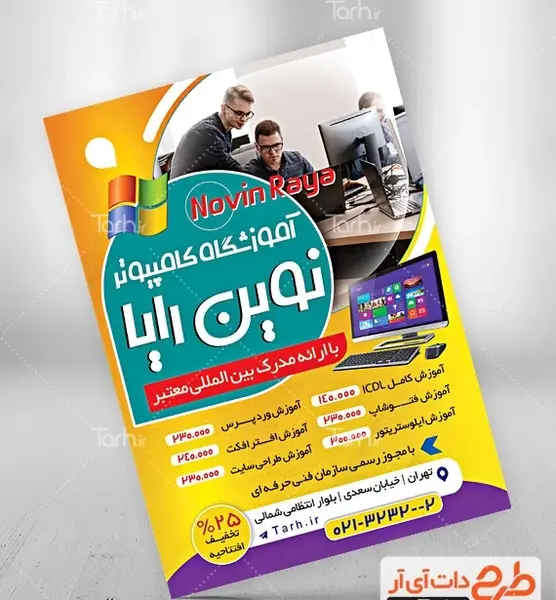 عکس برای کلاس کامپیوتر
