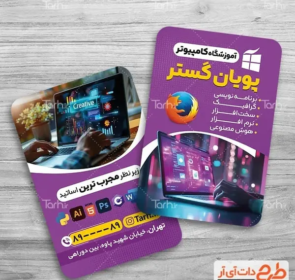 عکس برای کلاس کامپیوتر