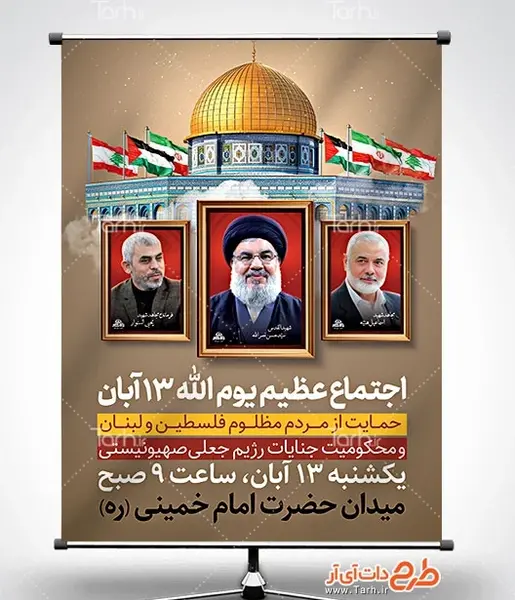 عکس راهپیمایی روز دانش آموز