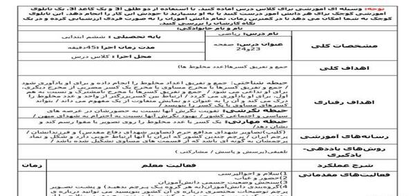 عکس گروه بندی کلاس ششم