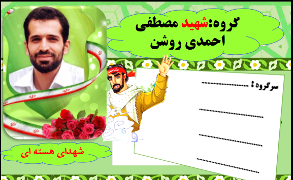 عکس گروه بندی کلاس ششم