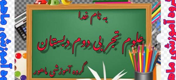 عکس گروه کلاس دوم