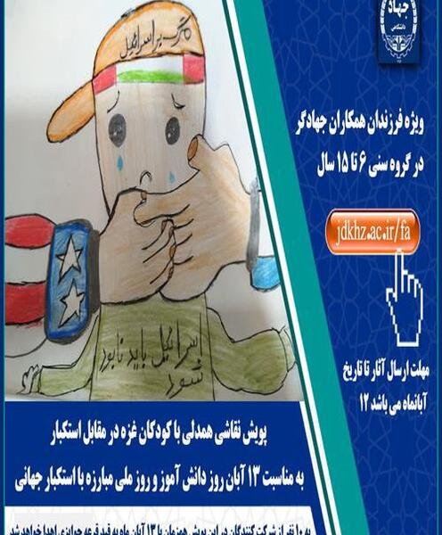 عکس روز دانش آموز نقاشی