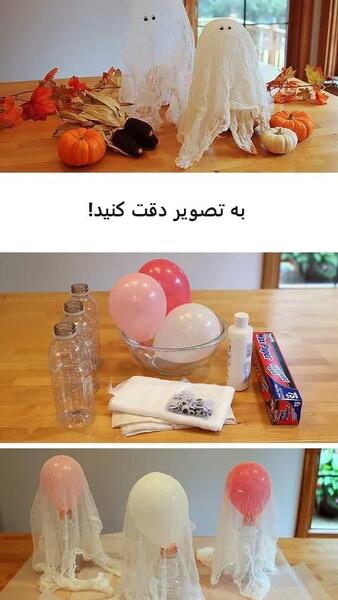 عکس وسایل های هالووین