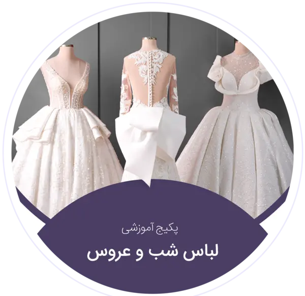 عکس لباس عروس کلاس اول