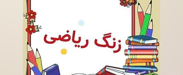 عکس کلاس مجازی فارسی