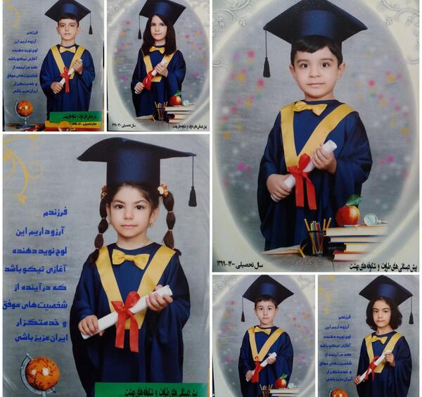 عکس پایان کلاس مجازی
