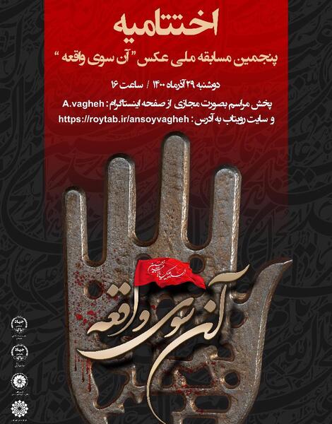 عکس پایان کلاس مجازی