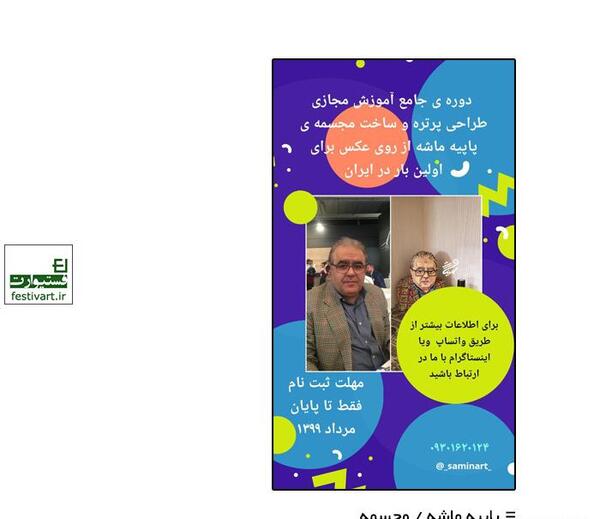عکس پایان کلاس مجازی