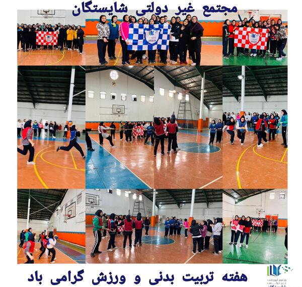 عکس ورزش کلاس اول