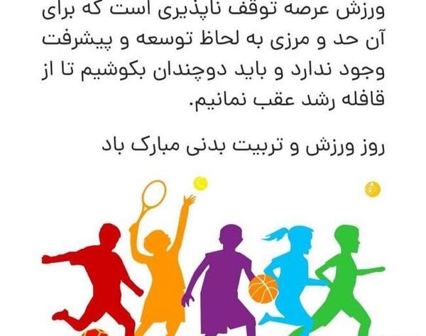 عکس ورزش کلاس دوم