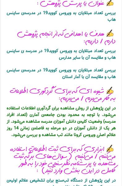 عکس کلاس هفتمی ها