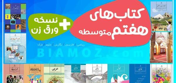 عکس کلاس هفتمی ها