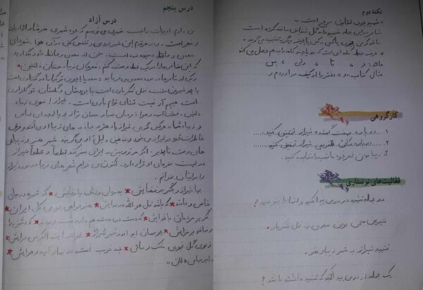 عکس کلاس هفتمی ها