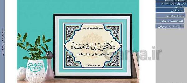 قاب عکس کلاس هشتم