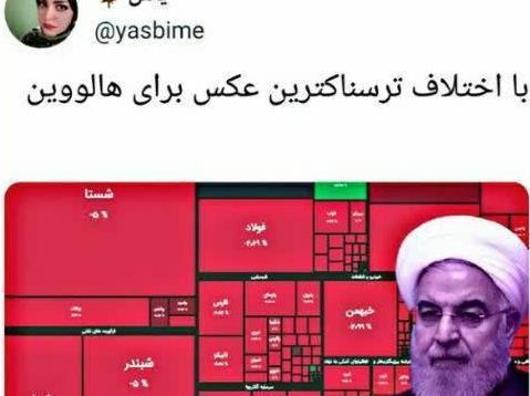 عکس هالووین روی صورت