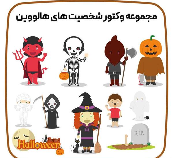 عکس شخصیت های هالووین