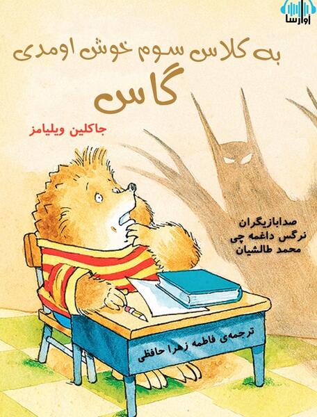 عکس هنر کلاس سوم