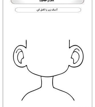 عکس هنر کلاس اول