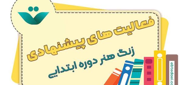 عکس هنر کلاس اول