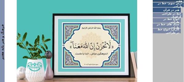 عکس هنر کلاس هفتم