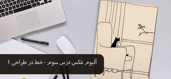 عکس هنر کلاس هفتم