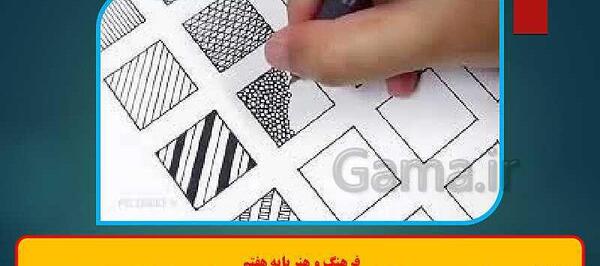 عکس هنر کلاس هفتم