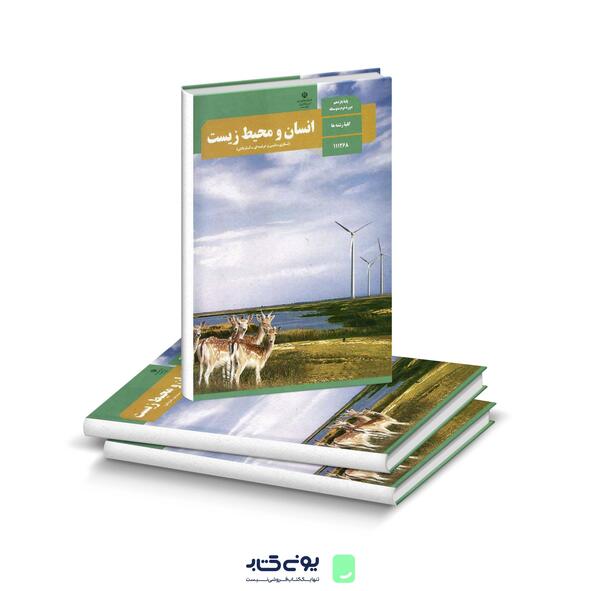 عکس کتاب های کلاس یازدهم