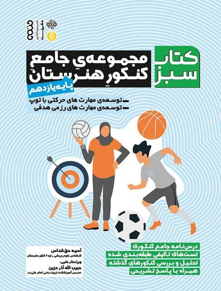 عکس کتاب های کلاس یازدهم