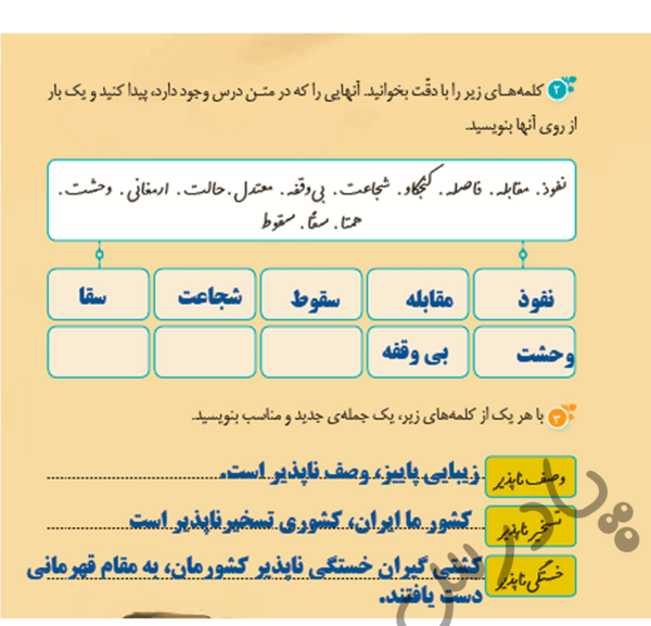 عکس نگارش کلاس یازدهم