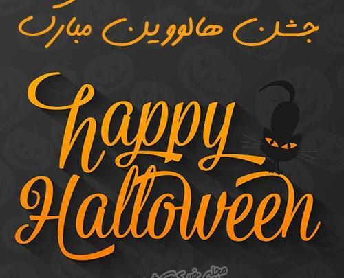 عکس هالووین برای استوری