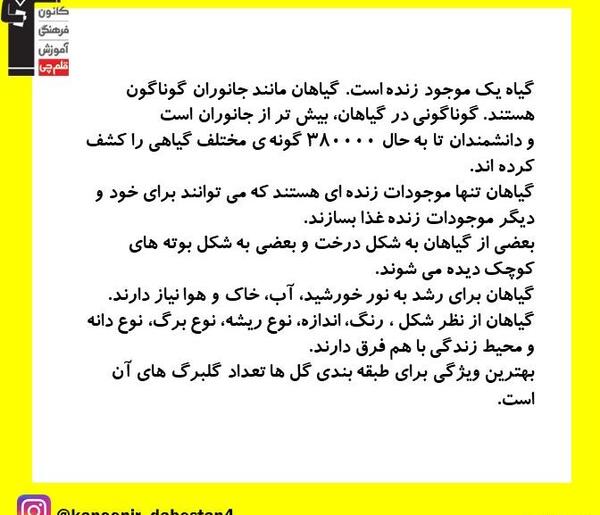 عکس درس یازدهم کلاس سوم