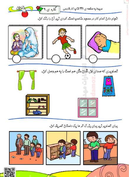 عکس نگاره یک کلاس اول