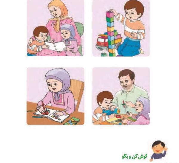 عکس نگاره یک کلاس اول