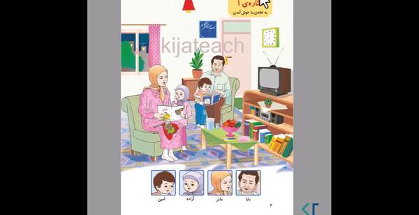 عکس نگاره یک کلاس اول