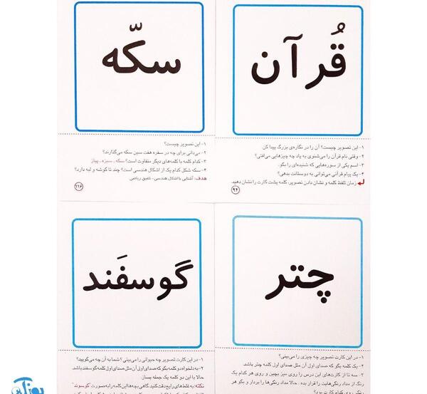 عکس نگاره یک کلاس اول