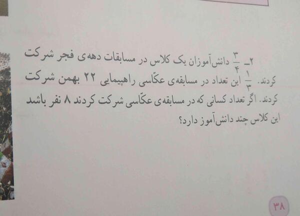 عکس از یک کلاس