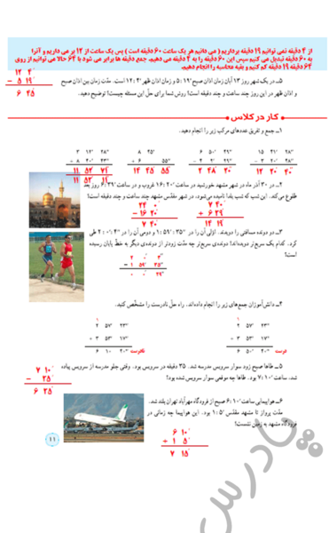عکس ریاضی کلاس یازدهم