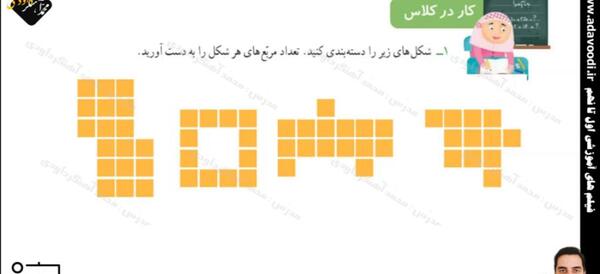 عکس ریاضی کلاس یازدهم