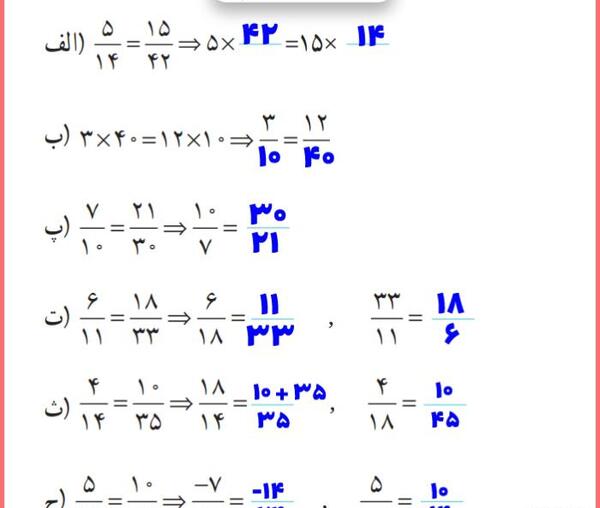 عکس ریاضی کلاس یازدهم