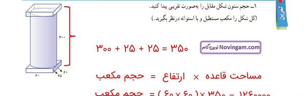 عکس ریاضی کلاس هفتم