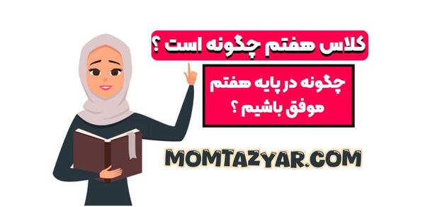 عکس دختر کلاس نهم