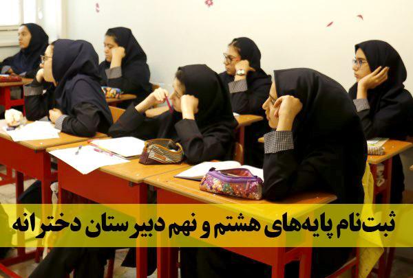 عکس دختر کلاس نهم